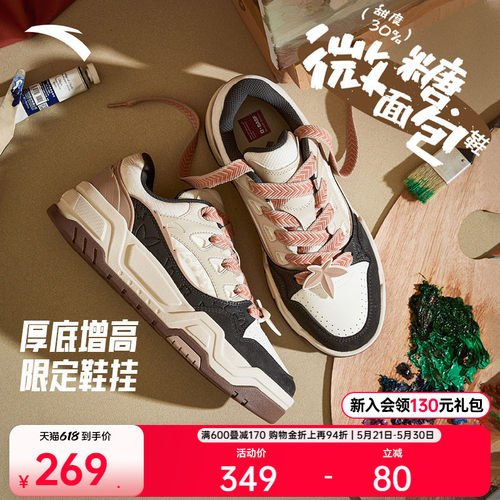 安踏微糖男子厚底面包鞋