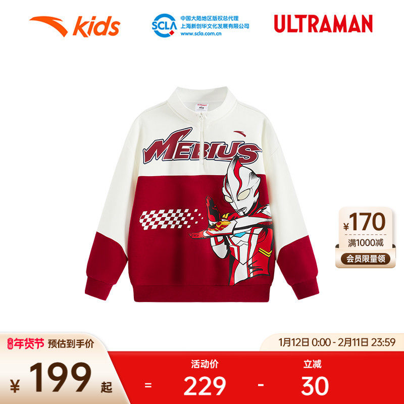 奥特曼IP安踏儿童男小童套头衫2025春季儿童卫衣红色长袖上衣