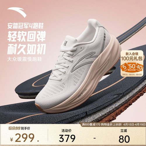 安踏冠军4代PG7科技缓震跑步鞋女