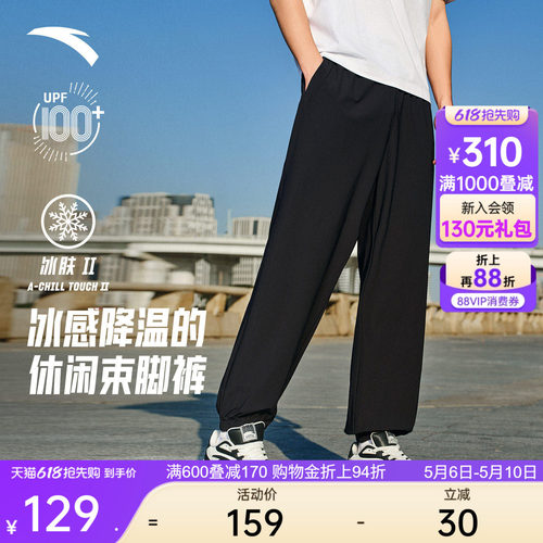 安踏男子冰丝防晒运动裤