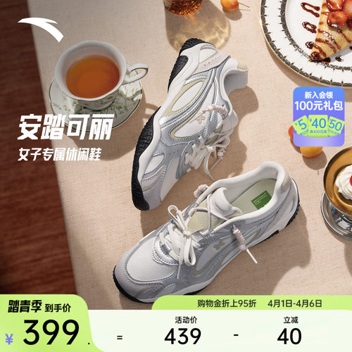 安踏可丽OUTDOOR丨薄底轻质休闲鞋女潮流舞蹈芭蕾运动鞋122628885