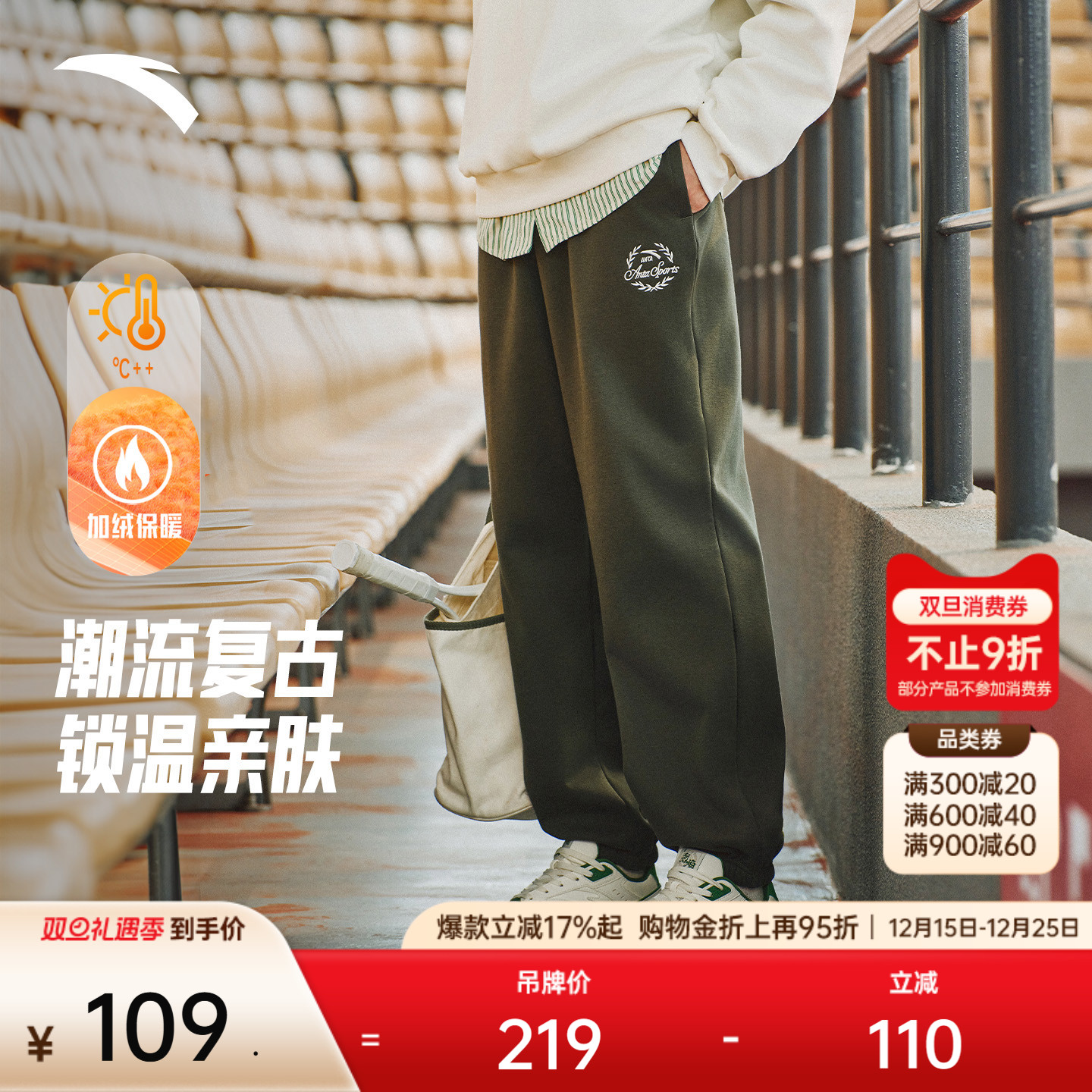 安踏美式休闲卫裤男士2025冬季新款宽松刺绣针织休闲长裤子运动裤