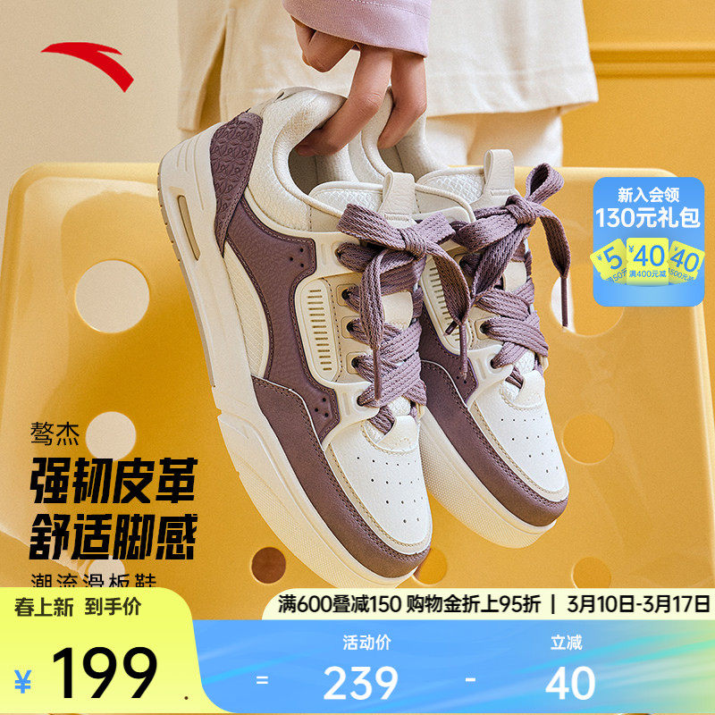 安踏骜杰丨潮流撞色厚底时尚板鞋女春季百搭休闲鞋女鞋1224480