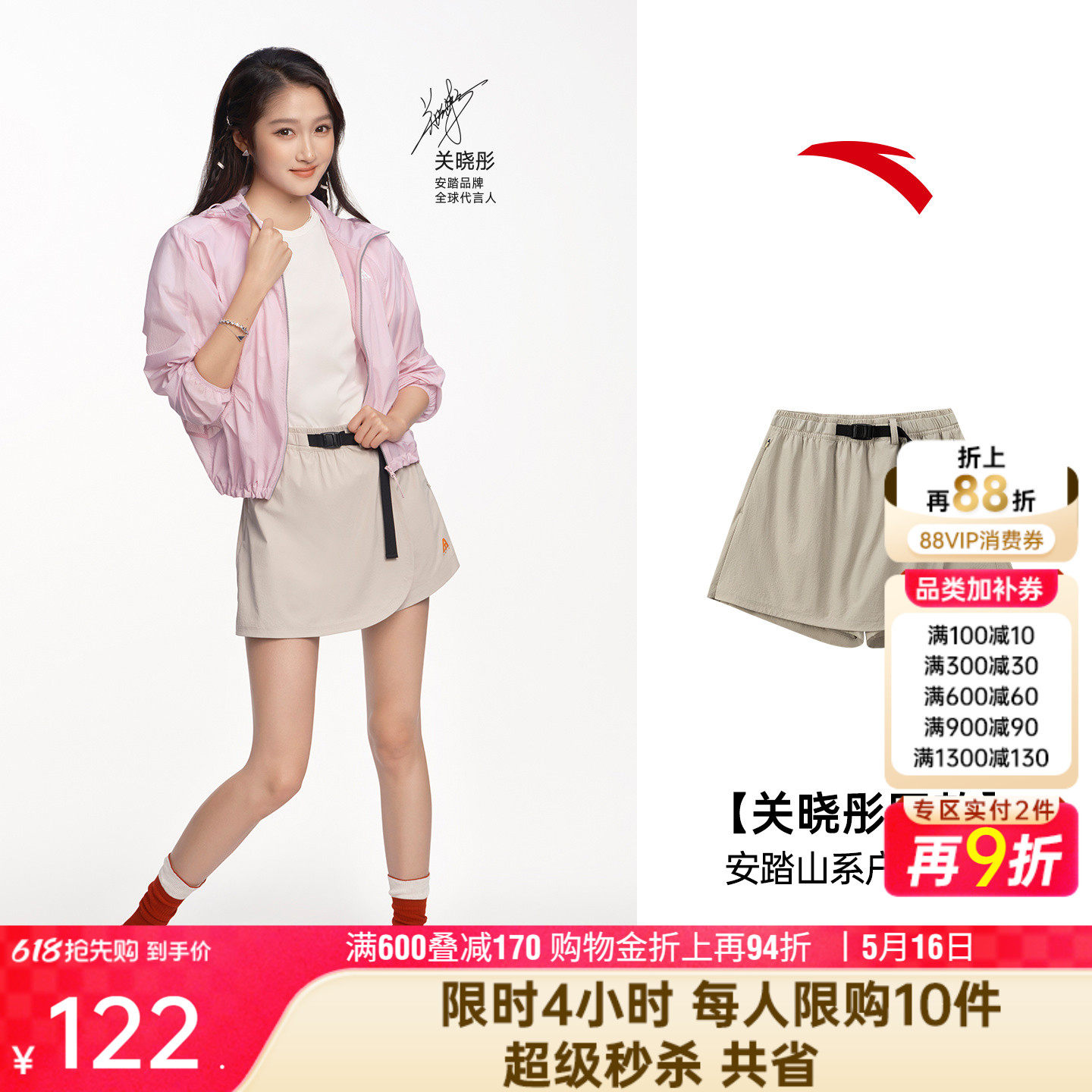 安踏山壳裤丨山系户外冰丝运动短裤女裙裤夏季透气防走光A字裤裙