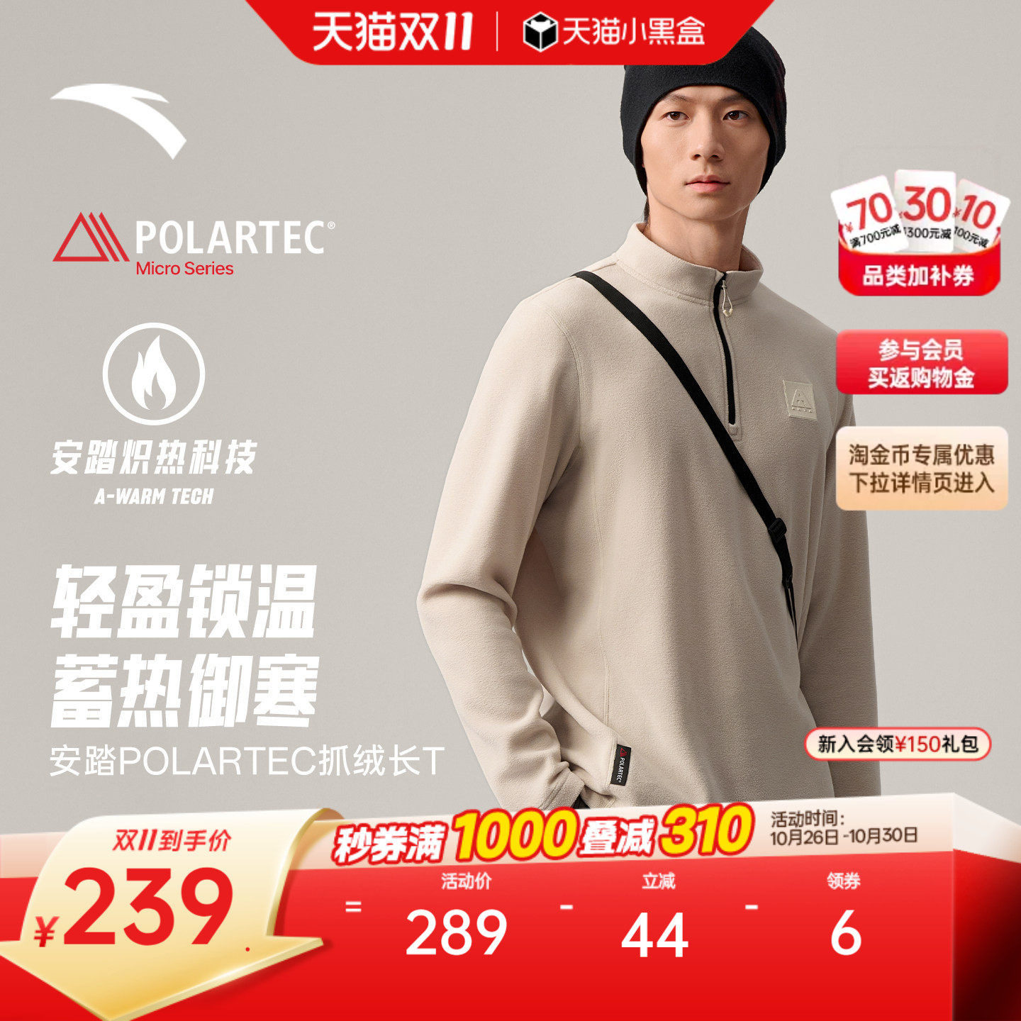 安踏火壳丨Polartec轻量保暖抓绒衣长袖t恤男冬季新款半拉链上衣