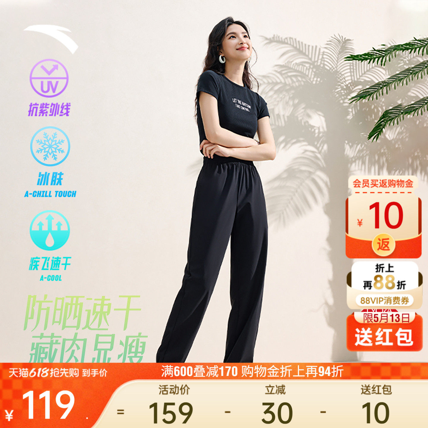 安踏自由裤丨防晒速干裤束脚裤宽松休闲运动长裤女士垂感瑜伽裤子