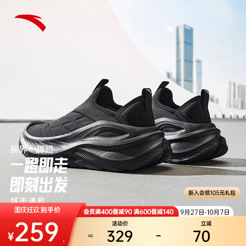安踏探界一脚蹬运动鞋