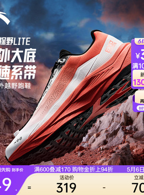 【Z哥同款】安踏探野LITE丨户外越野跑鞋男女耐磨登山徒步运动鞋