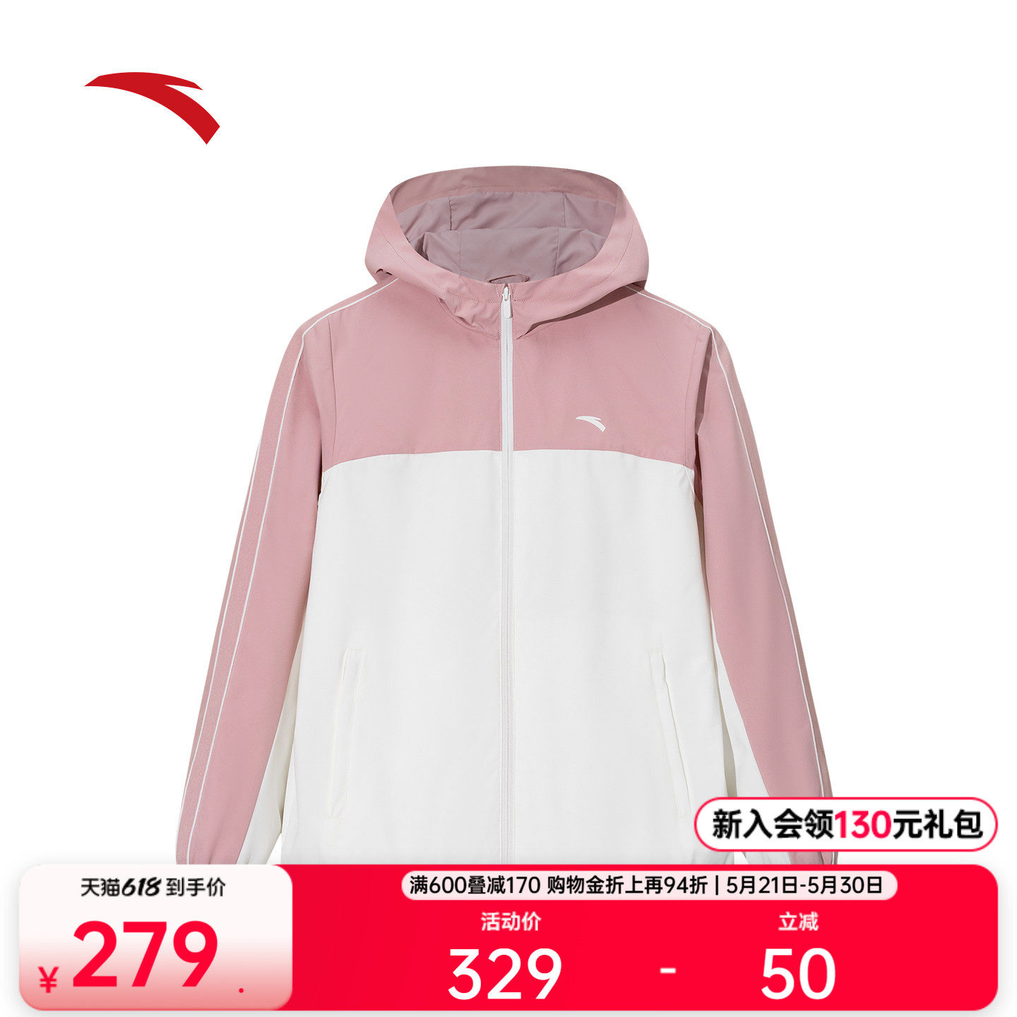 安踏无氟防泼水外套女2026新款宽松综训夹克运动服上衣16261
