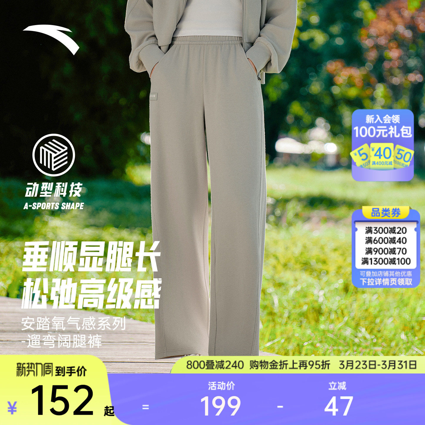 安踏自由裤丨窄版弯刀裤香蕉裤女士春季新款直筒阔腿裤运动裤卫裤