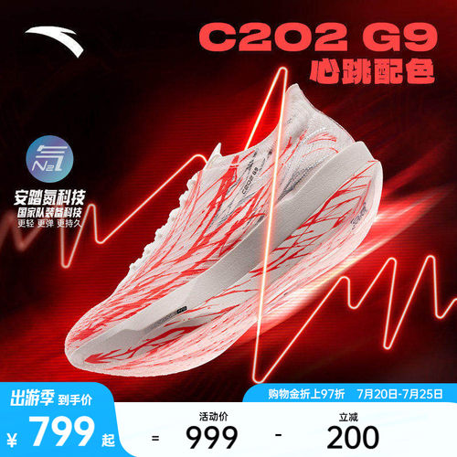 安踏C202G9马拉松碳板男跑鞋