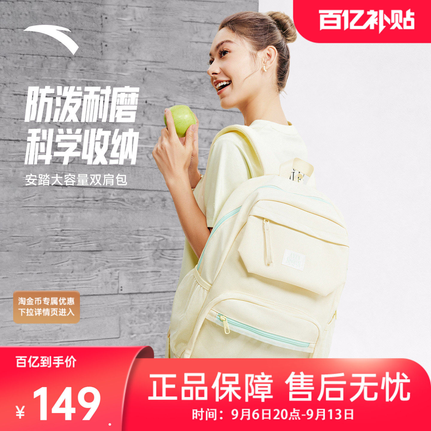 安踏运动双肩背包书包图片