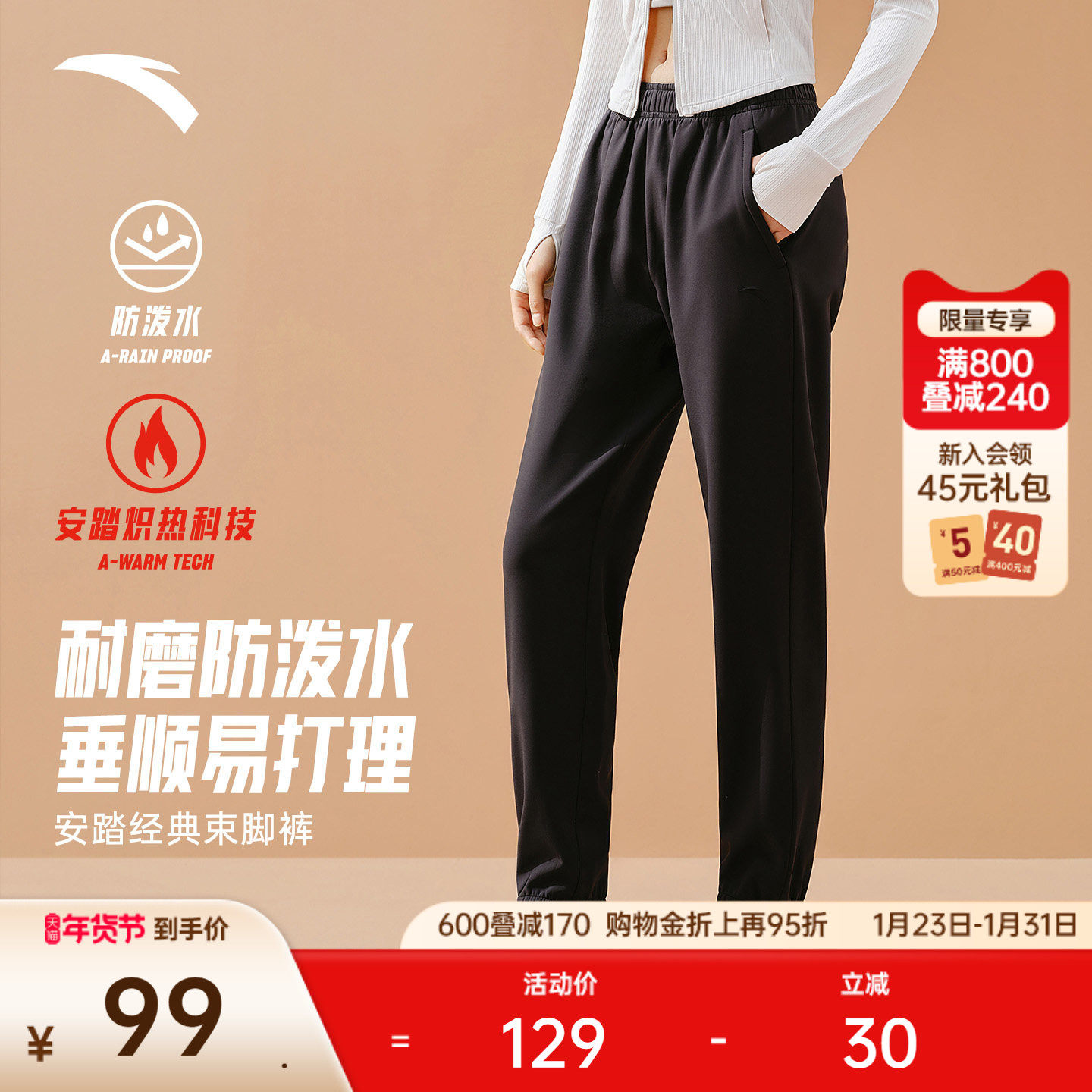 安踏防泼水运动裤女裤冬季新款加绒梭织长裤休闲束脚直筒裤通勤裤,运动服/休闲服装,运动长裤,淘宝优惠券,粉丝福利购,淘宝优惠卷