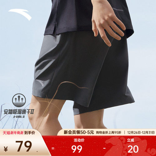 安踏男子速干梭织运动短裤