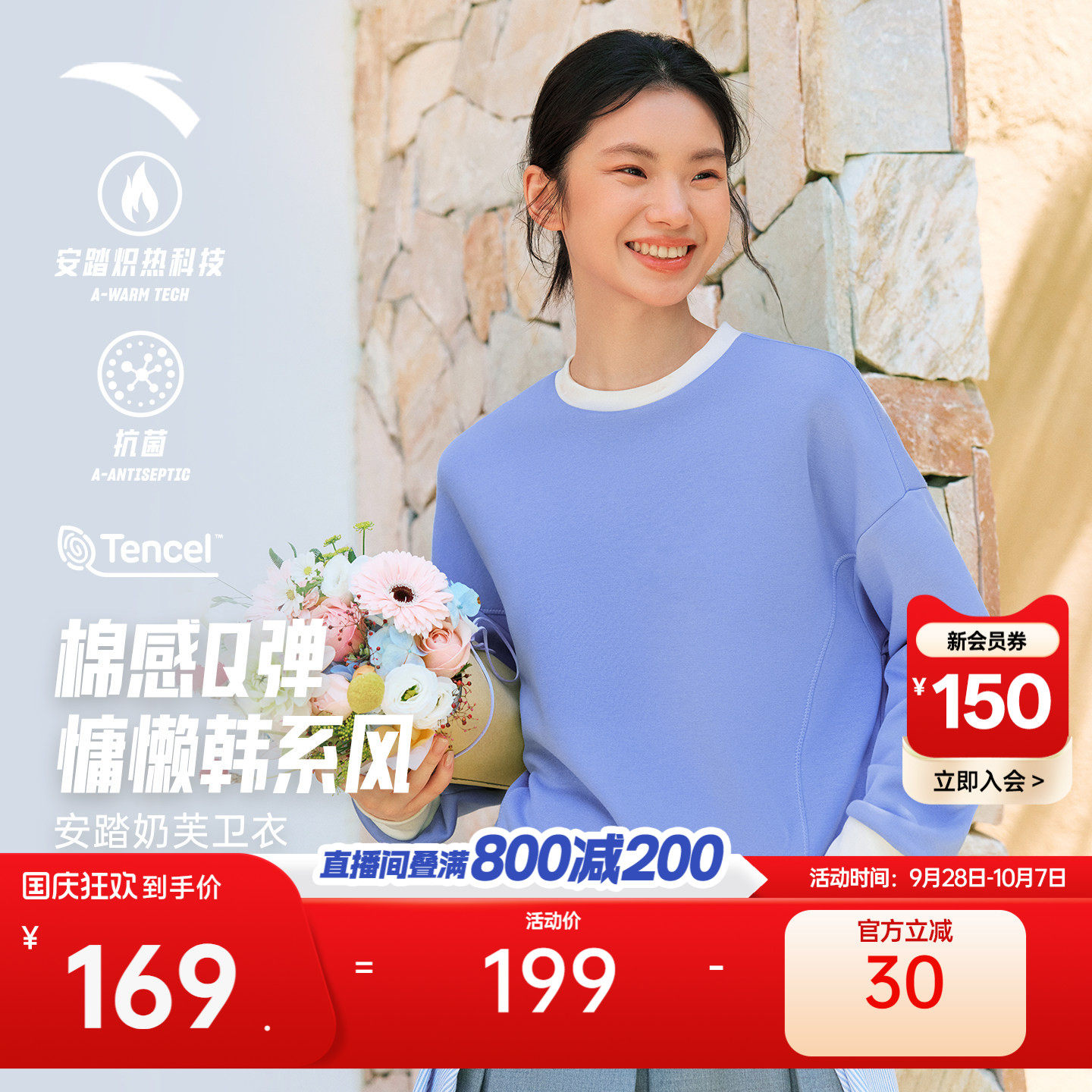 安踏奶芙卫衣丨松弛感长袖休闲卫衣女装2026新款圆领套头运动上衣
