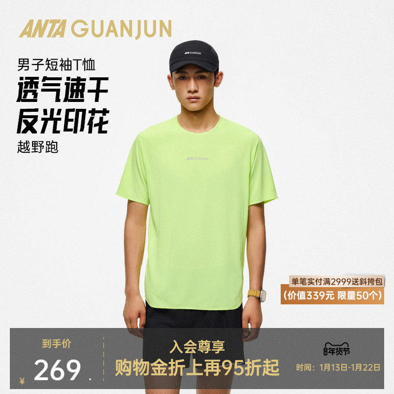 安踏冠军户外系列越野跑透气速干反光印花男短袖针织衫152530132,运动服/休闲服装,运动T恤,淘宝优惠券,粉丝福利购,淘宝优惠卷