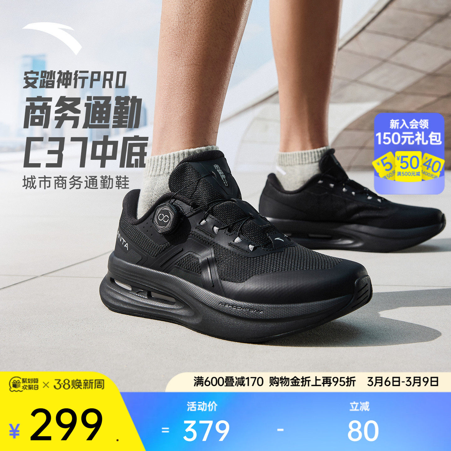 安踏神行PRO丨通勤运动鞋全黑公务鞋男训练鞋耐磨皮面健身慢跑鞋