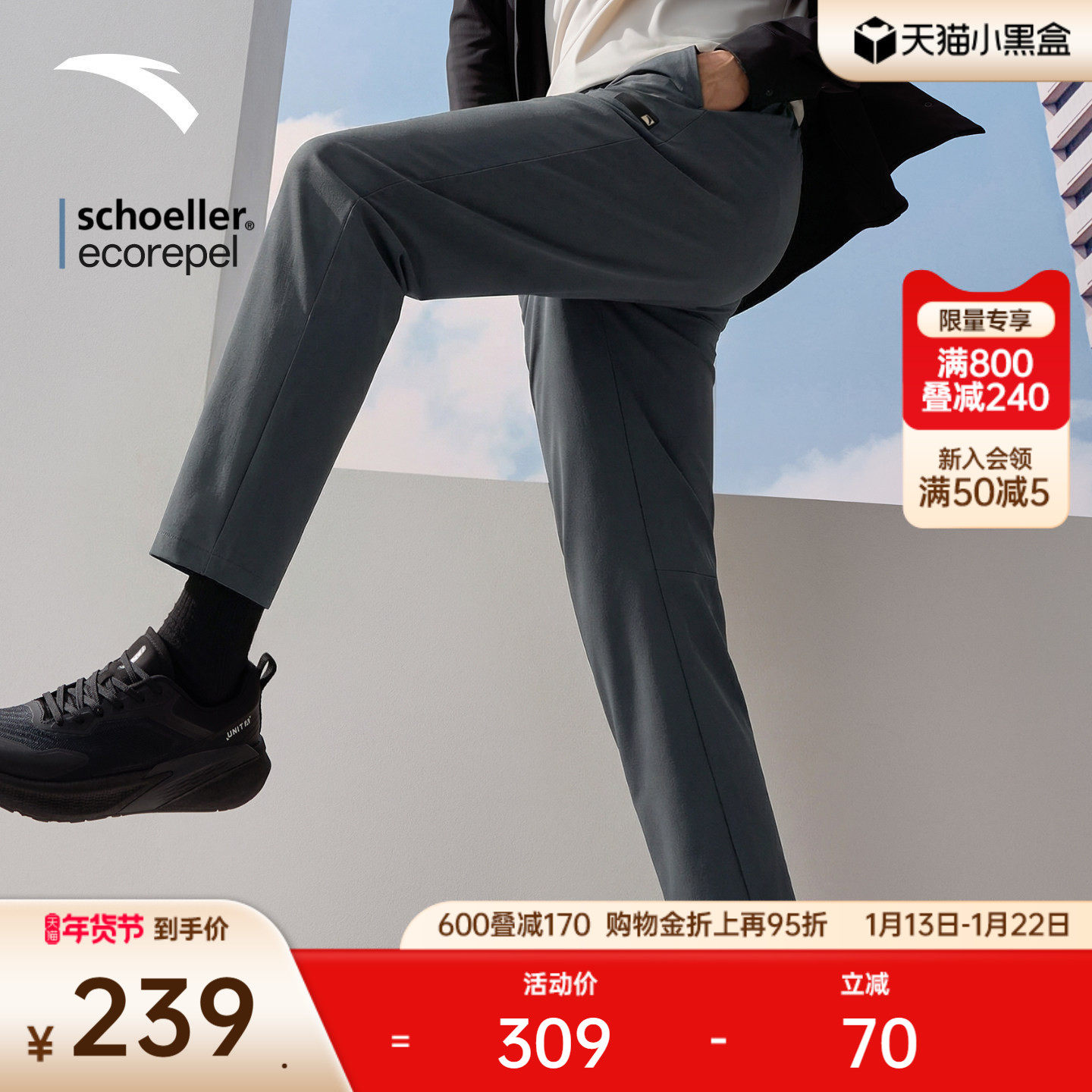 安踏大师腰型动裤丨舒乐商务通勤休闲长裤男士新款健身跑步运动裤,运动服/休闲服装,运动长裤,淘宝优惠券,粉丝福利购,淘宝优惠卷