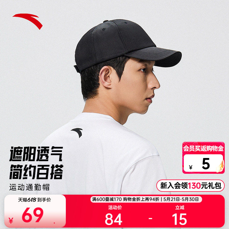 安踏棒球帽防晒透气休闲简约时尚百搭运动帽徒步遮阳纯色鸭舌帽子