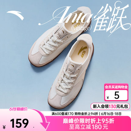【林孝埈同款】安踏雀跃vintage丨足球风德训鞋薄底男女T头运动鞋