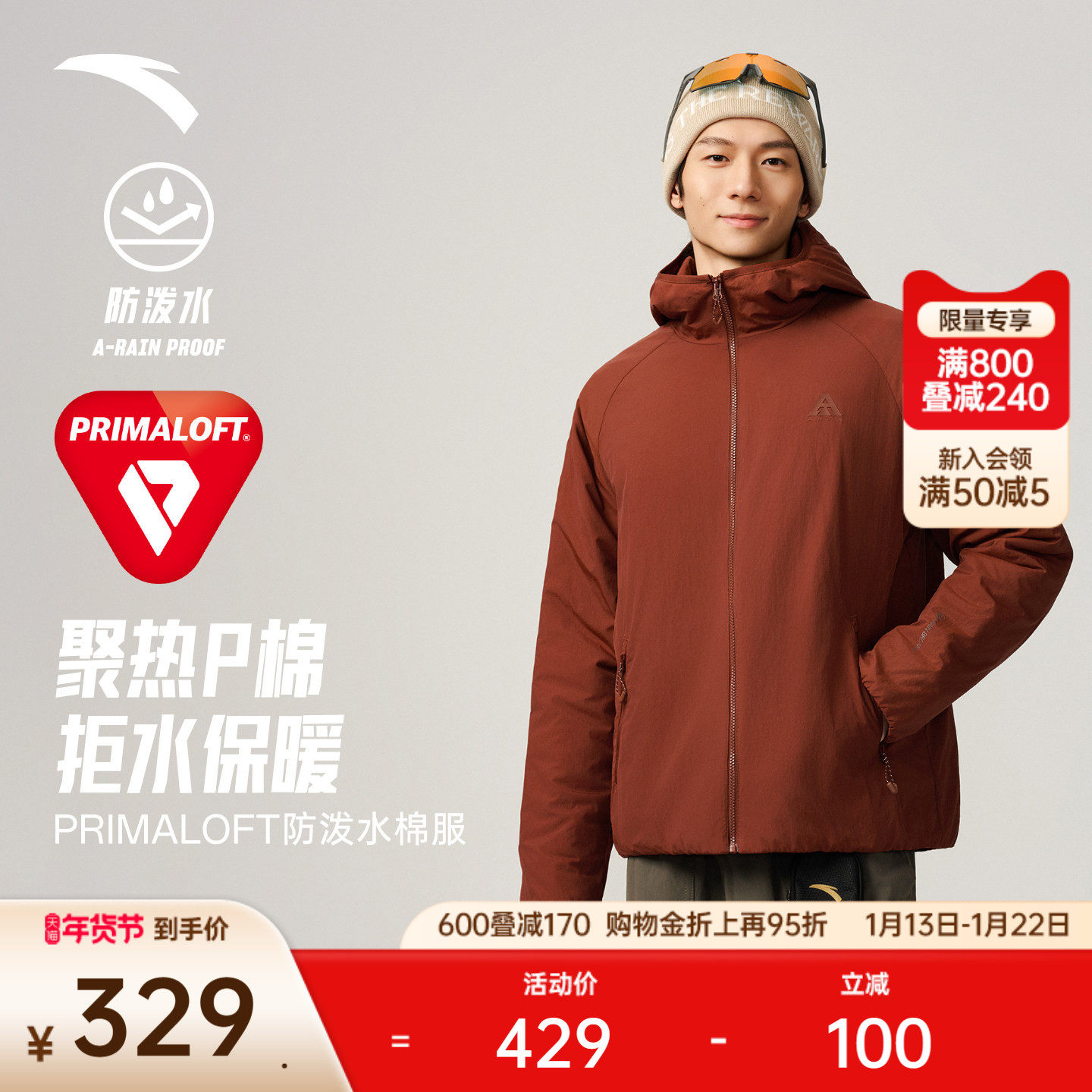 安踏Primaloft棉服丨大地之壳棉服外套男士P棉防泼水户外休闲上衣,运动服/休闲服装,运动茄克/外套,淘宝优惠券,粉丝福利购,淘宝优惠卷