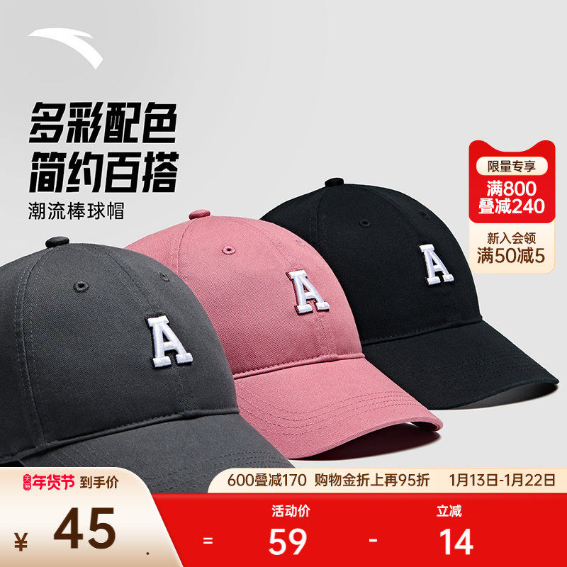 安踏运动帽棒球帽潮流简约百搭时尚刺绣鸭舌帽复古棒球帽子,运动包/户外包/配件,运动帽,淘宝优惠券,粉丝福利购,淘宝优惠卷