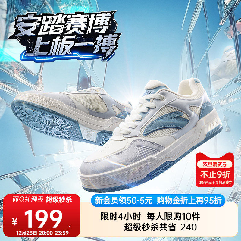 安踏赛博丨低帮潮流板鞋男鞋冬季新款滑板鞋马卡龙色小白鞋运动鞋
