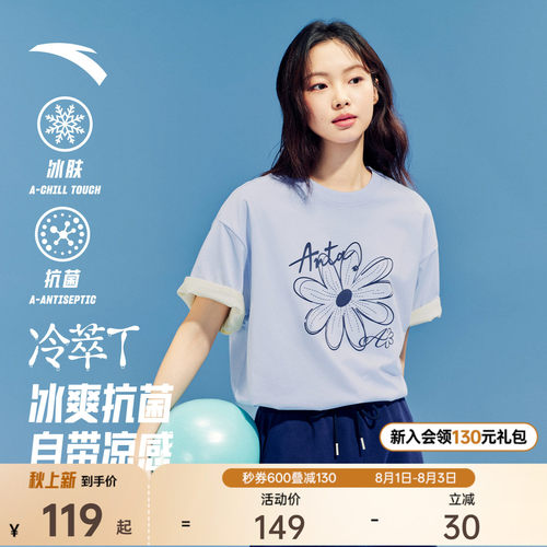 安踏冷萃T女抗菌多彩小花短袖