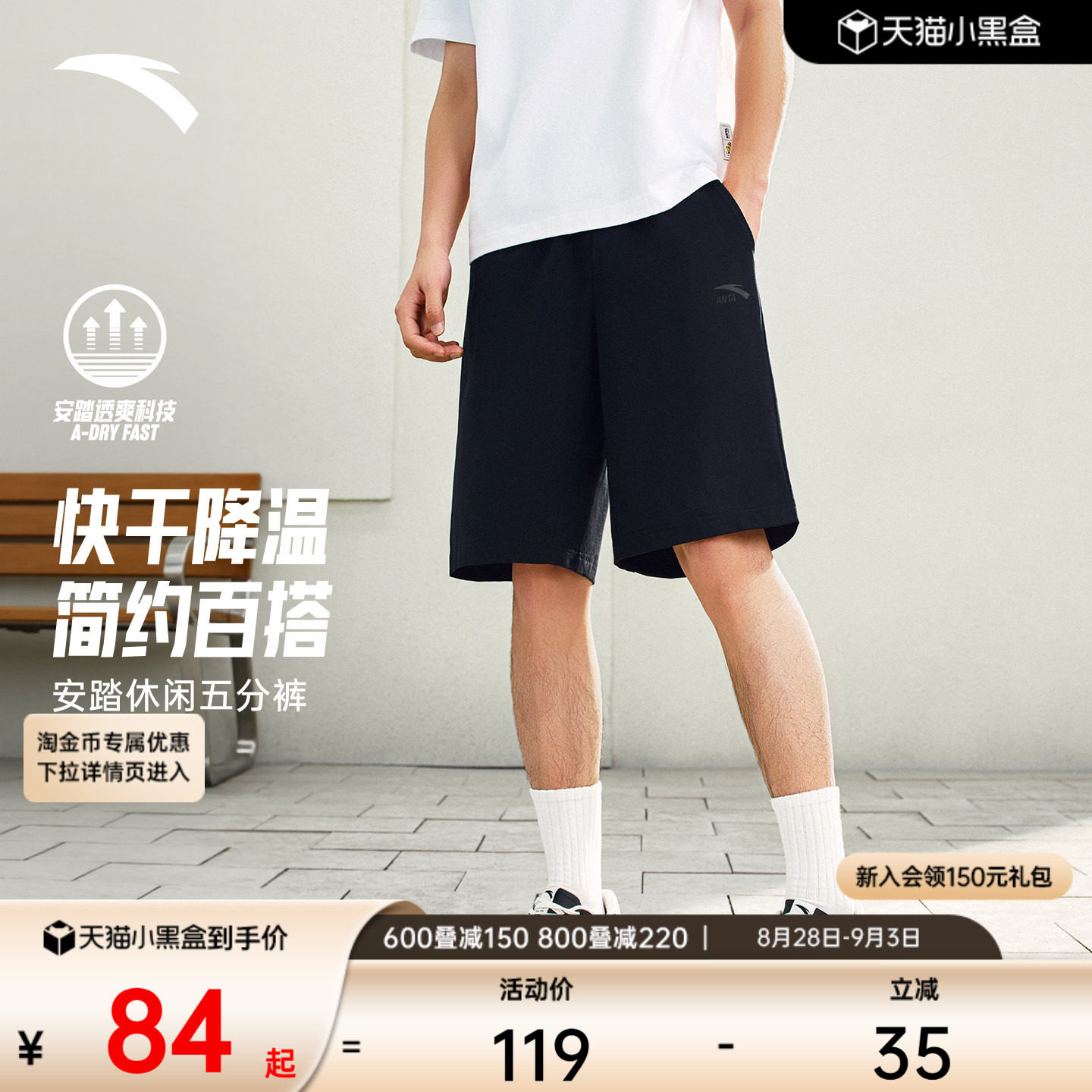 樊振东同款安踏情侣潮流五分裤图片