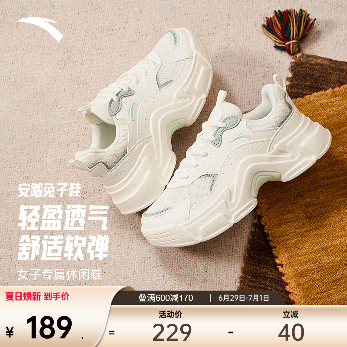 安踏兔子鞋丨软底休闲鞋女厚底增高运动鞋夏季不累脚舒适白色女鞋