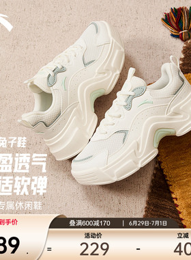 安踏兔子鞋丨软底休闲鞋女厚底增高运动鞋夏季不累脚舒适白色女鞋