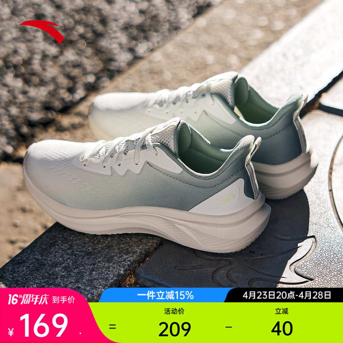 【焕新价】安踏轻云丨轻质跑步鞋女夏季透气软底舒适通勤减震慢跑耐磨运动鞋