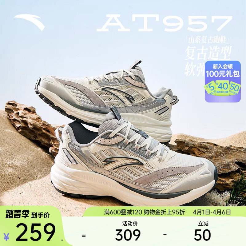 安踏AT957丨复古跑步鞋山系夏季潮流情侣运动鞋休闲百搭男女鞋