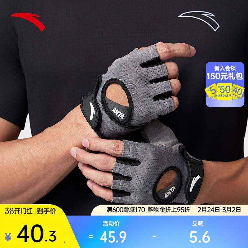 安踏运动手套男女骑行手套登山健身哑铃露指可调节防滑瑜伽手套