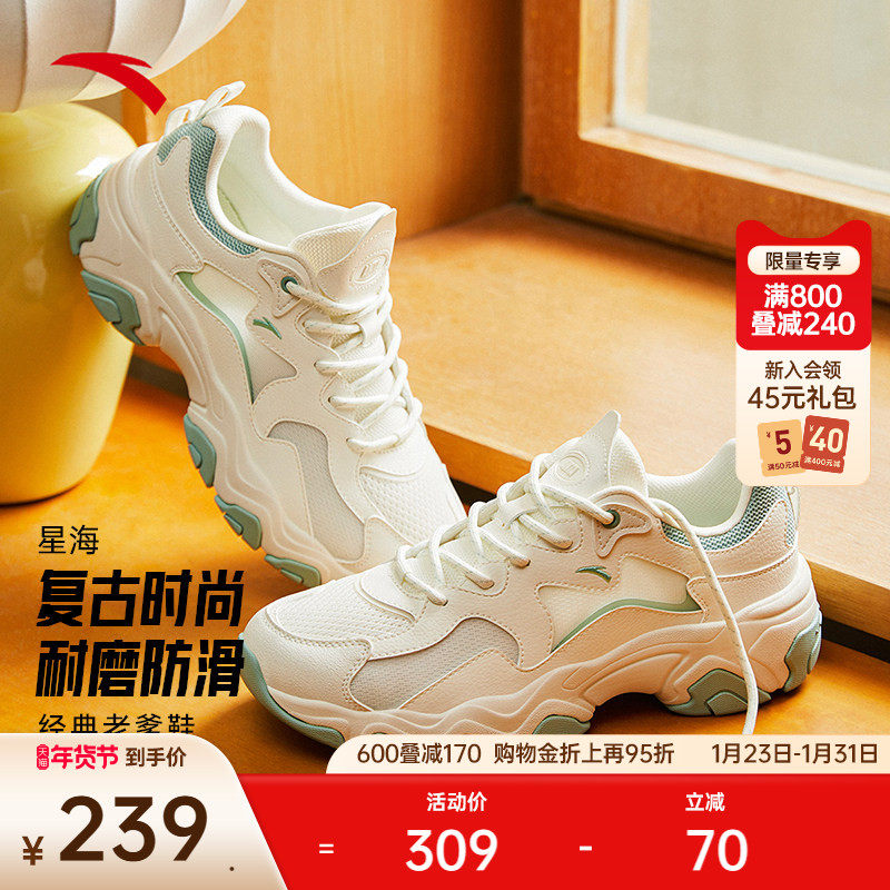 安踏星海丨厚底增高休闲鞋女鞋舒适轻便潮流时尚老爹鞋百搭运动鞋