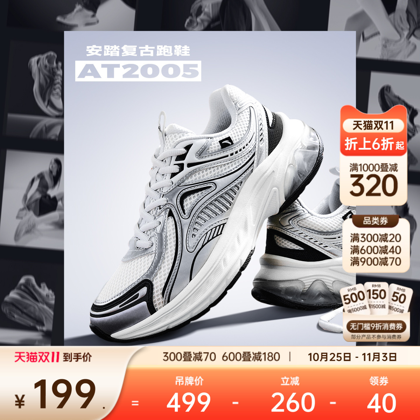 安踏AT2005潮流复古女跑步鞋银色