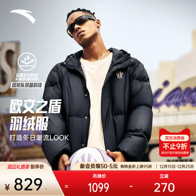 安踏凯里·欧文系列羽绒服