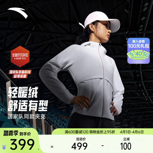 安踏CHN系列丨加厚外套训练夹克