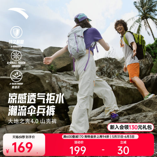 安踏山壳裤女拒水耐磨户外裤