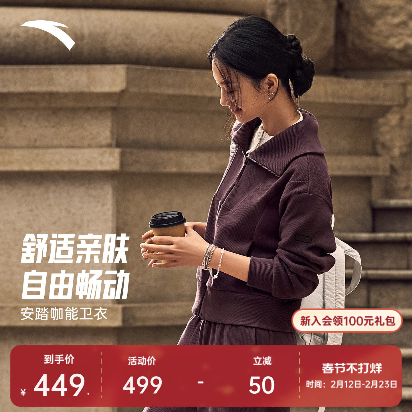 安踏遛弯外套丨翻领休闲开衫卫衣女士新款宽松运动上衣1626177