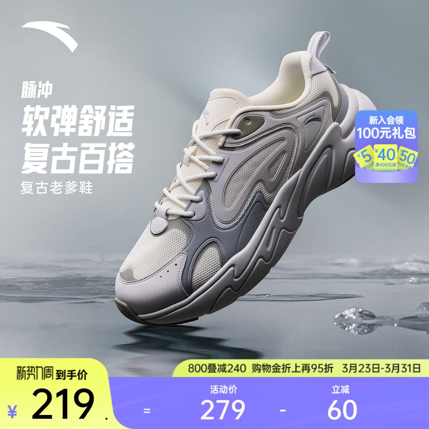 安踏脉冲 丨经典百搭休闲鞋男女同款春季时尚情侣款潮流运动鞋子