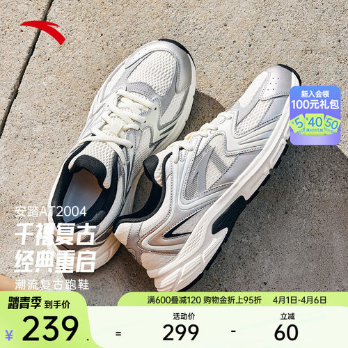 安踏AT2004复古潮流舒适跑鞋男