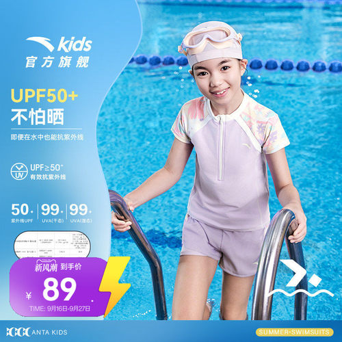 安踏儿童女童分体泳装