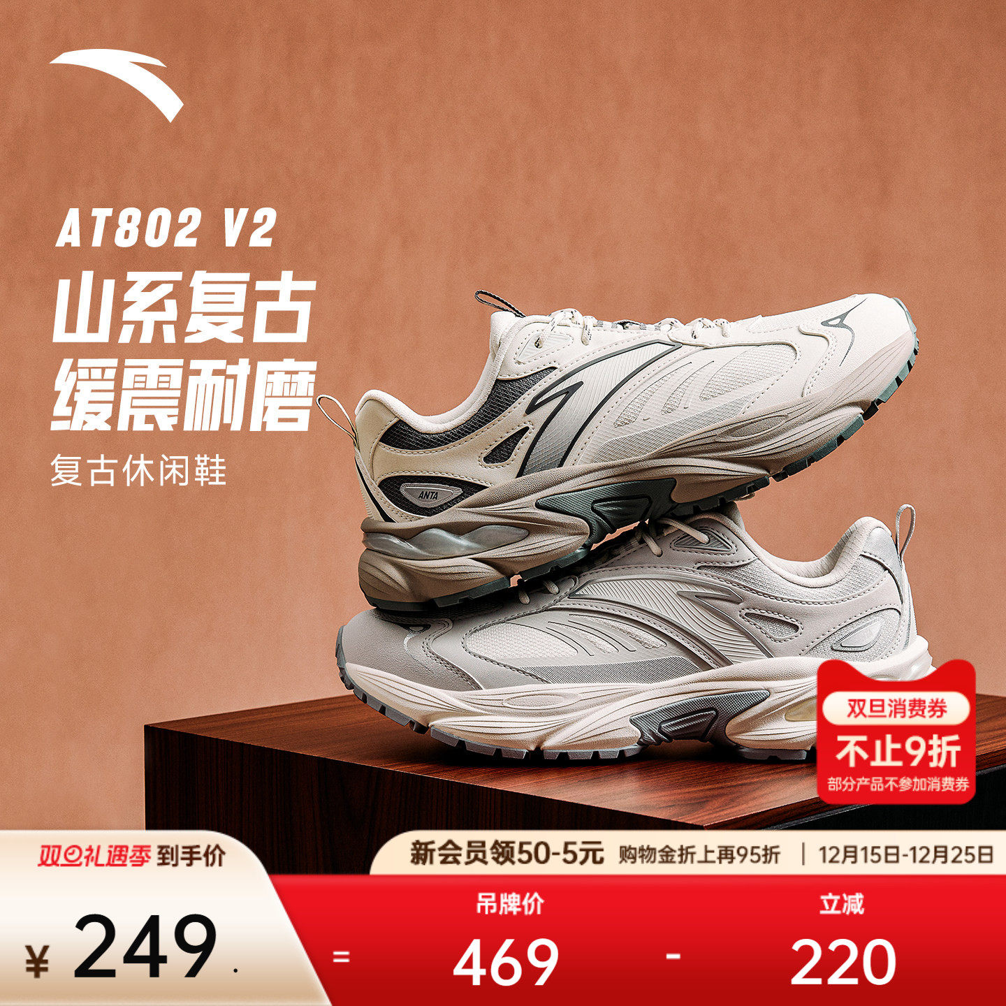 安踏AT802 V2丨复古潮流休闲鞋男2025冬季新款百搭软底舒