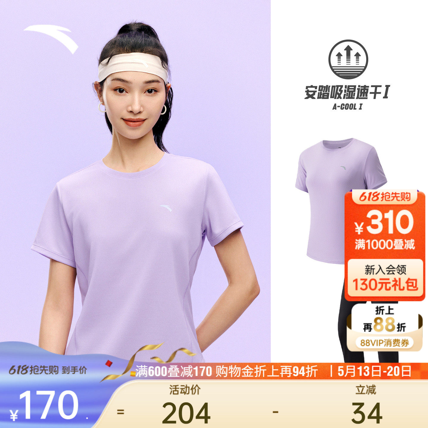 安踏速干套装丨透气运动短袖薄款长裤两件套女夏季新款跑步训练服
