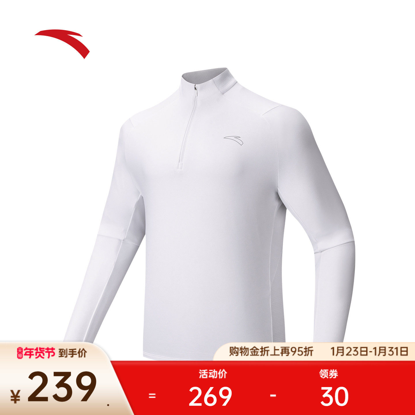 安踏轻暖T丨跑步加绒长袖t恤男冬季新款半拉链立领上衣152615403,运动服/休闲服装,跑步T恤,淘宝优惠券,粉丝福利购,淘宝优惠卷