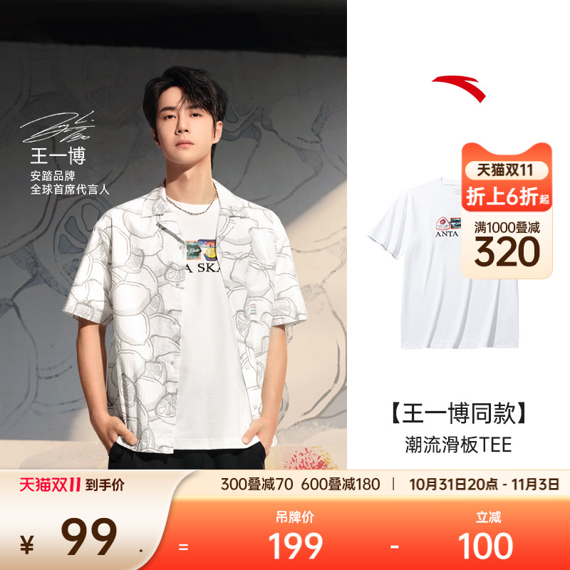 安踏男短袖t恤速干棉运动上衣