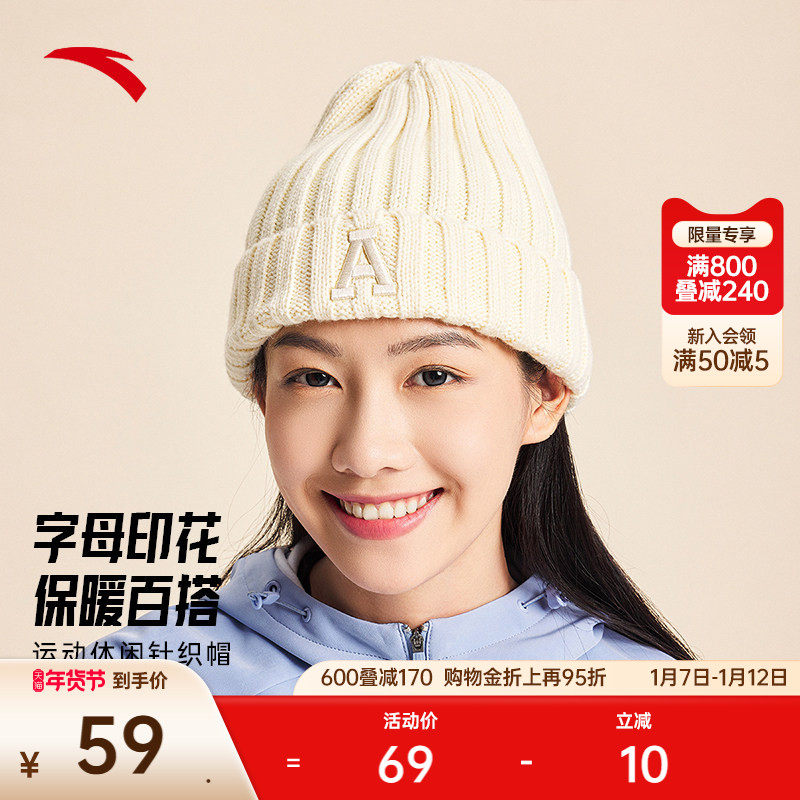 安踏针织帽男女冷帽毛线帽抓绒帽冬季保暖加厚护耳瓜皮帽运动帽