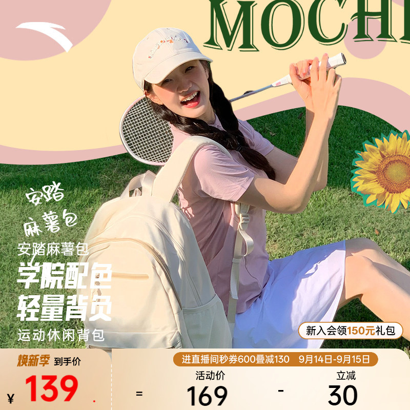 安踏麻薯包双肩包电脑包图片