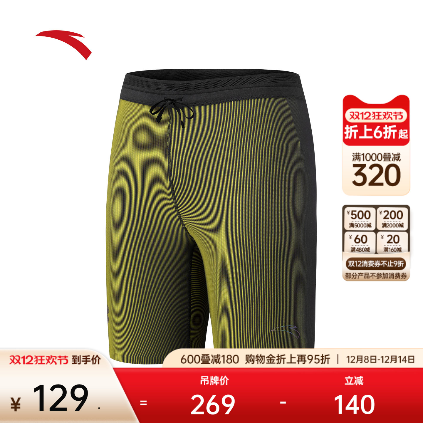 安踏男速干紧身跑步运动短裤